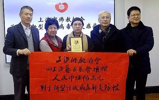 上海市佛教协会捐款500万元支援新型冠状病毒疫情防控工作